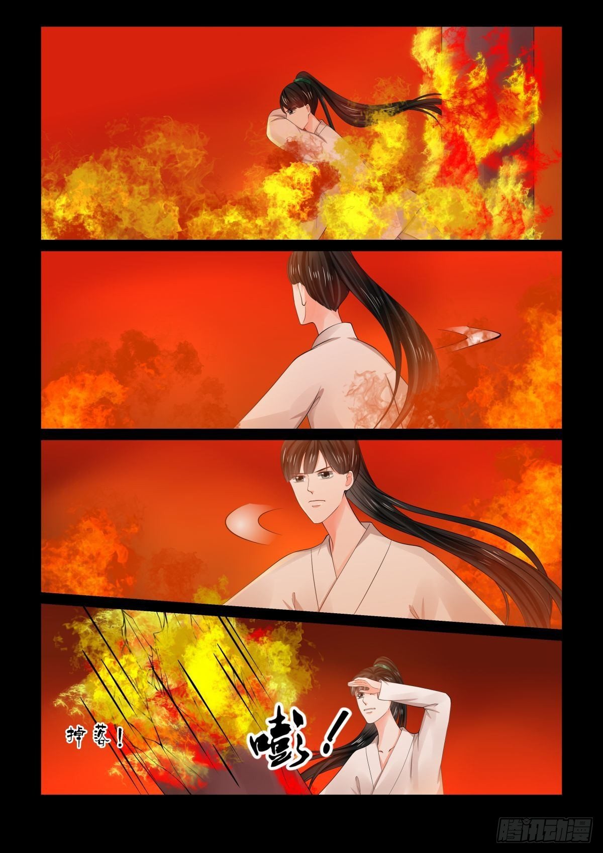《重生之慕甄（全彩版）》第七十九章上 归尘 第11页