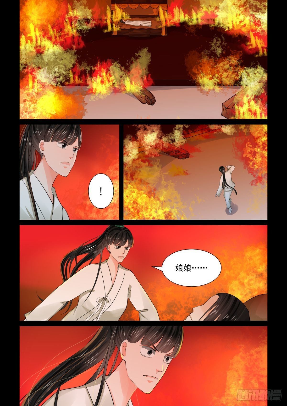 《重生之慕甄（全彩版）》第七十九章上 归尘 第12页
