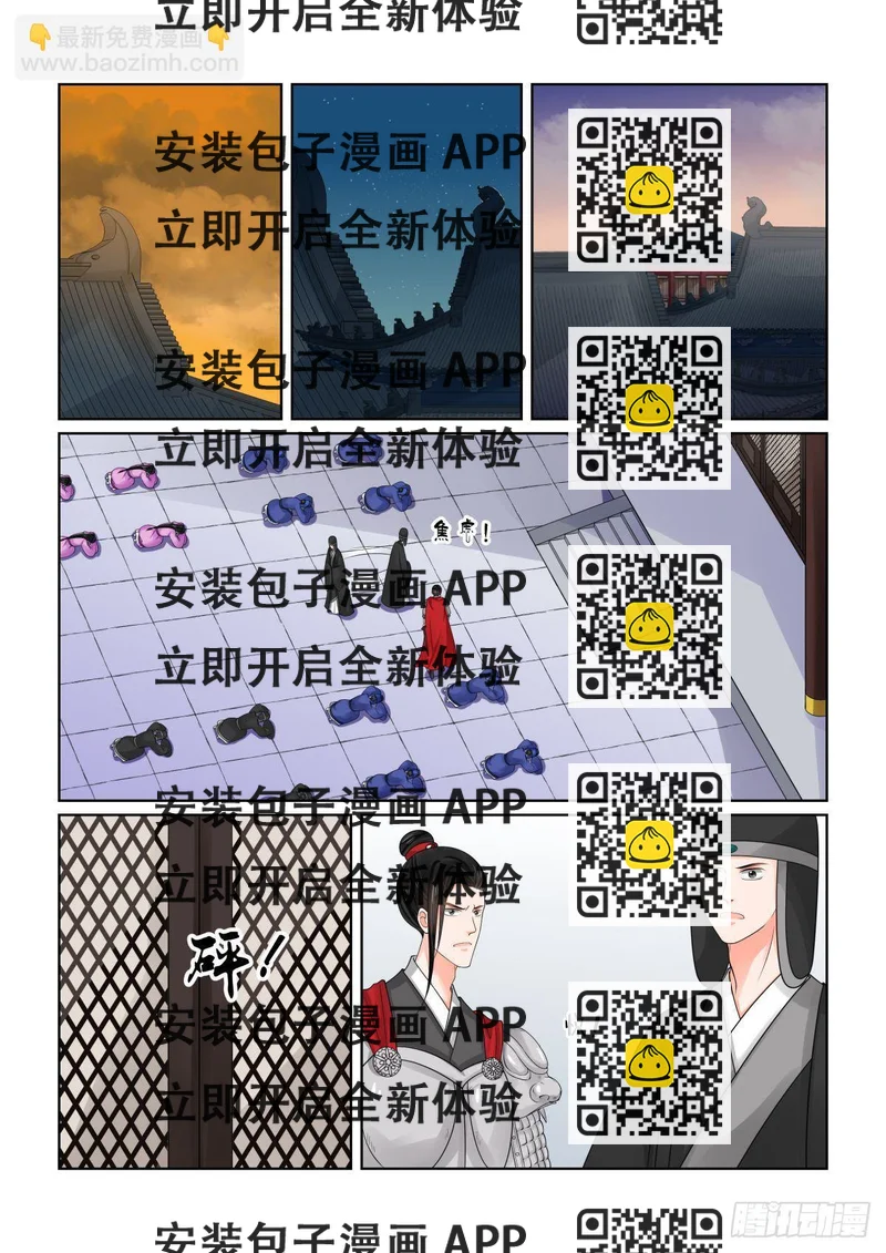 《重生之慕甄（全彩版）》第七十九章上 归尘 第2页