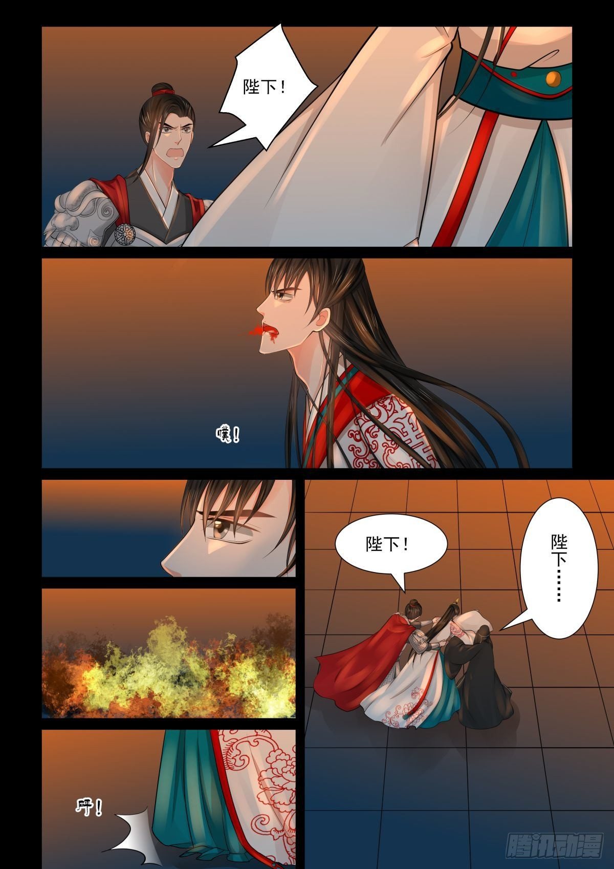 《重生之慕甄（全彩版）》第八十章上 离开 第3页