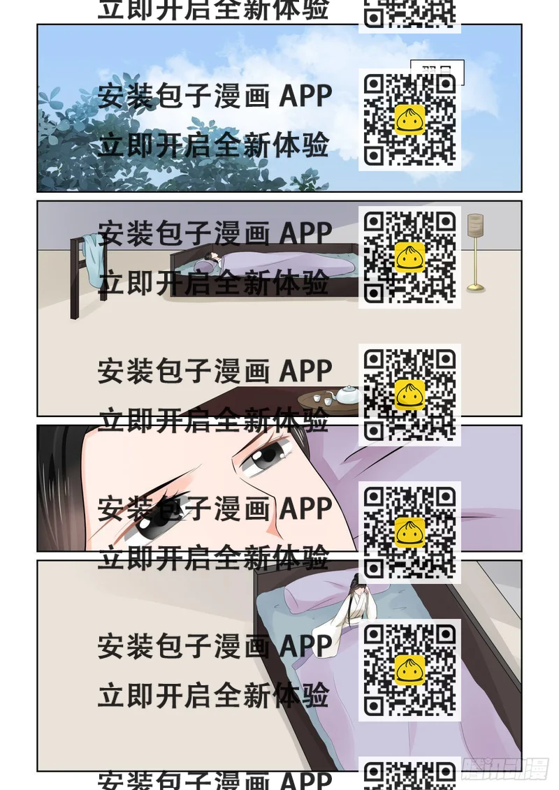 《重生之慕甄（全彩版）》第八十一章上 启程 第2页