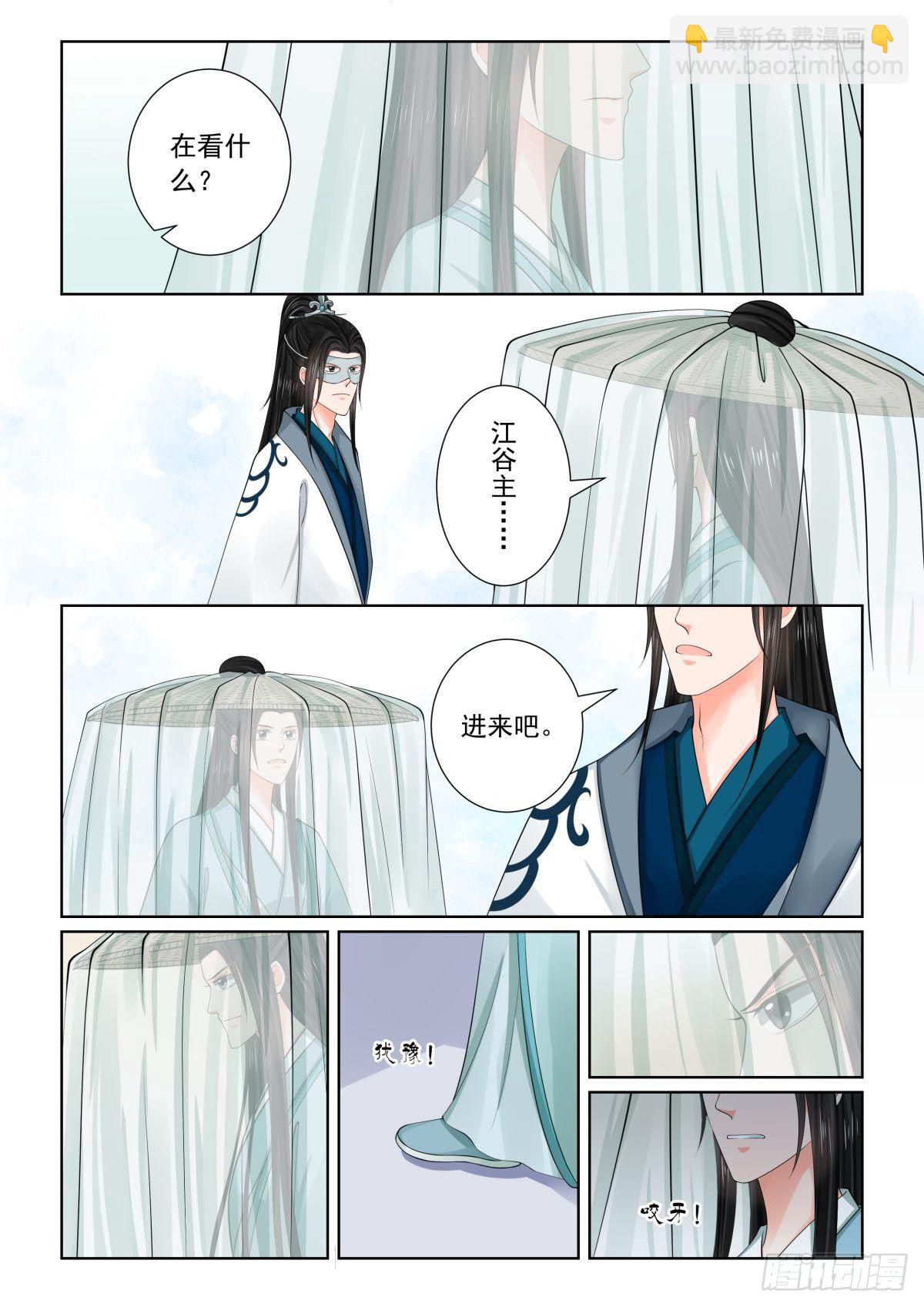 《重生之慕甄（全彩版）》第八十二章中 真相 第7页