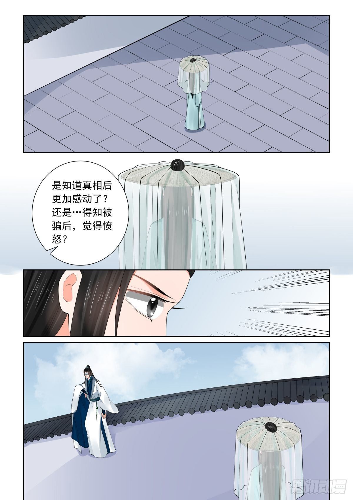 《重生之慕甄（全彩版）》第八十二章下 真相 第12页
