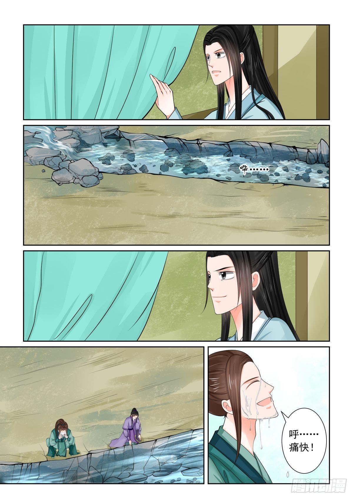 《重生之慕甄（全彩版）》第八十二章上 真相 第3页