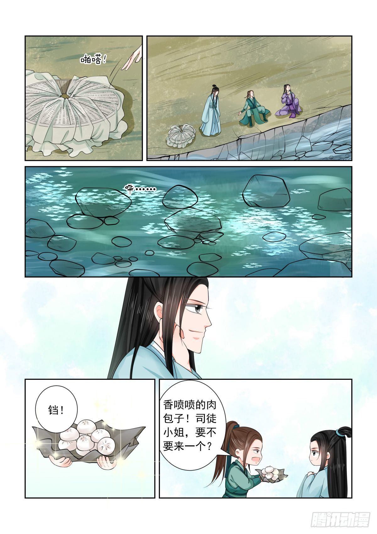 《重生之慕甄（全彩版）》第八十二章上 真相 第4页