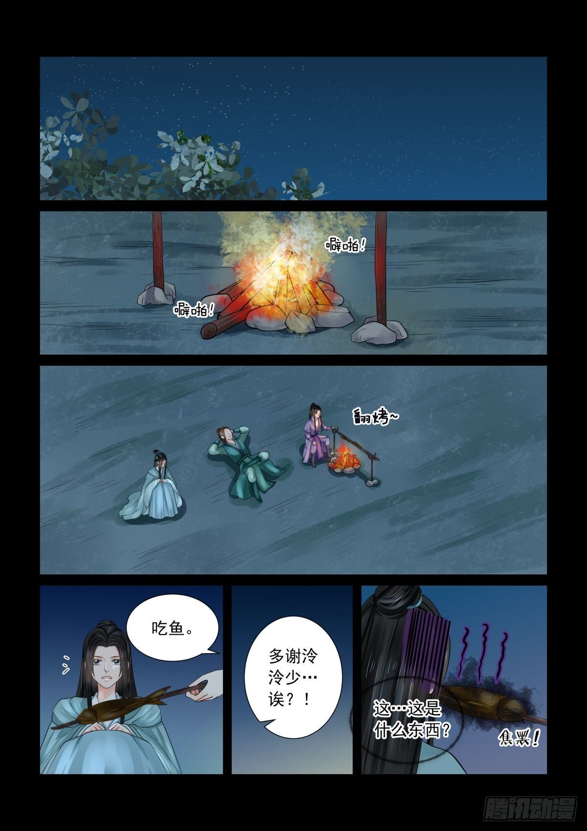 《重生之慕甄（全彩版）》第八十二章上 真相 第8页