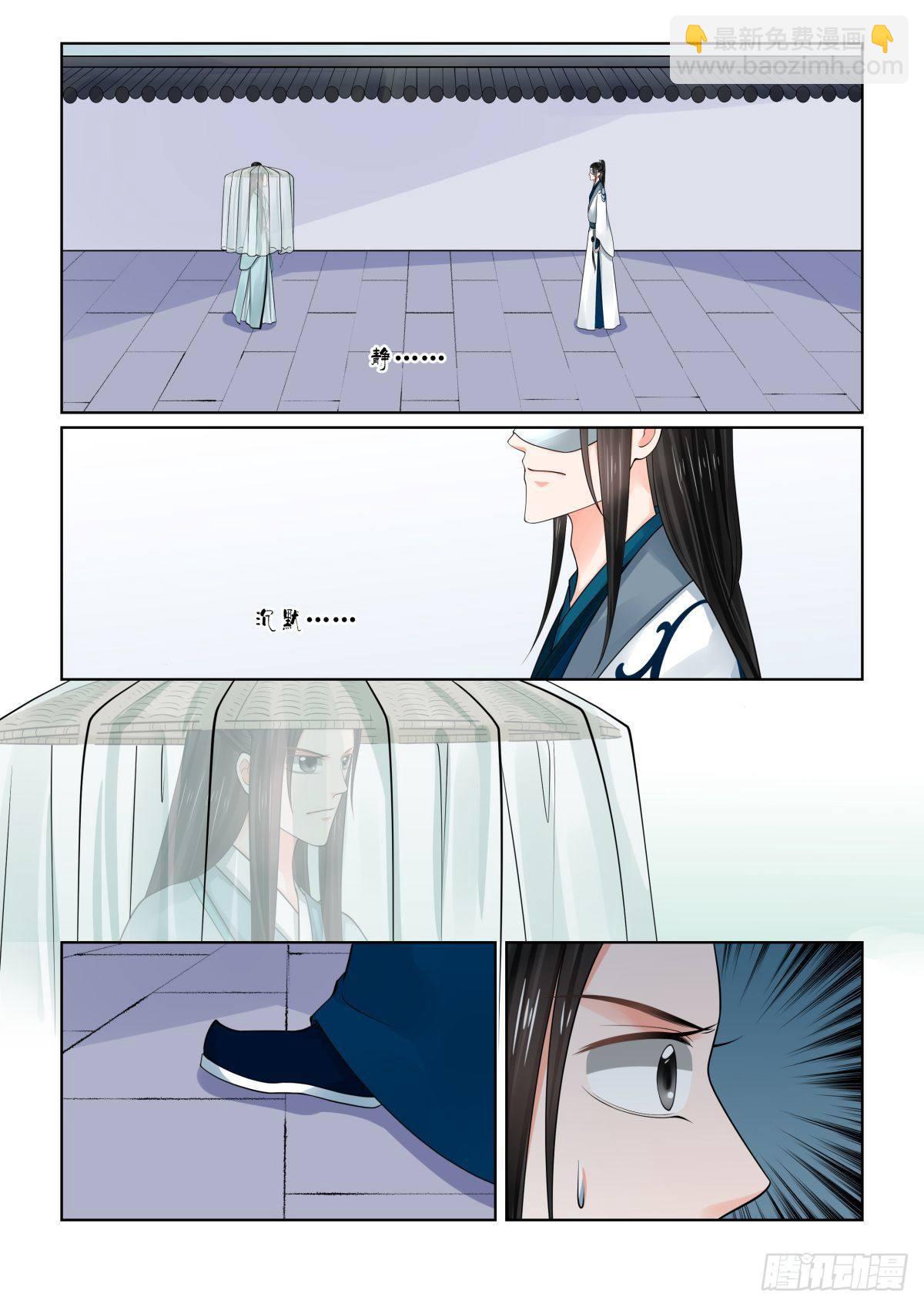 《重生之慕甄（全彩版）》第八十二章下2 真相 第10页