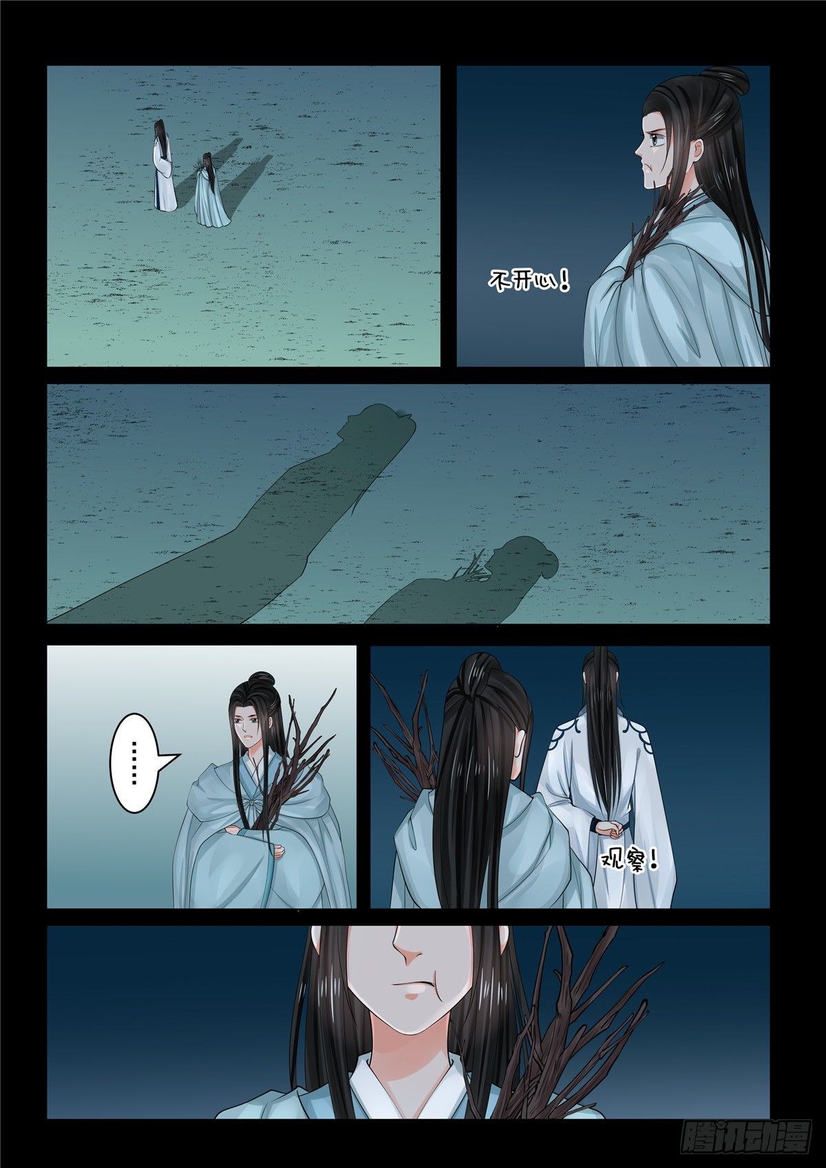 《重生之慕甄（全彩版）》第八十三章下 得罪 第8页