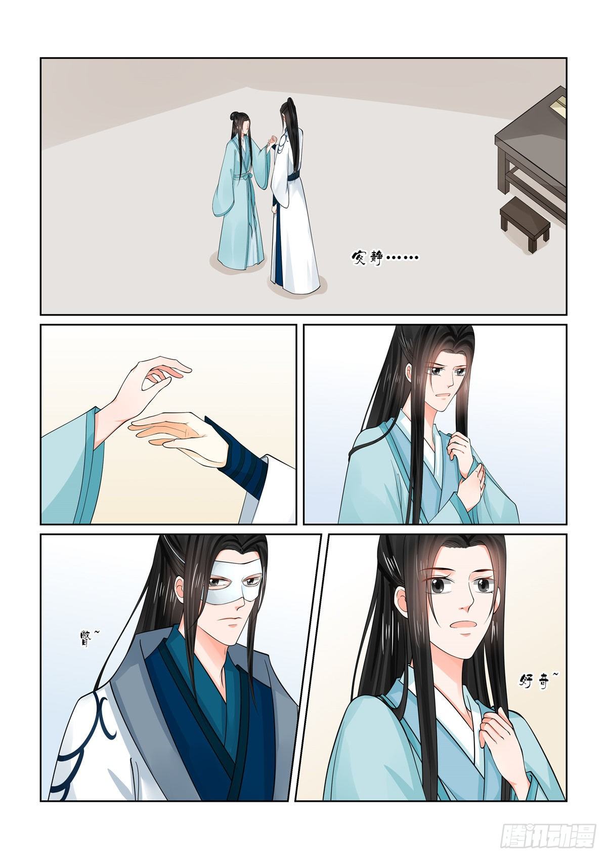 《重生之慕甄（全彩版）》第八十五章上 中毒 第10页