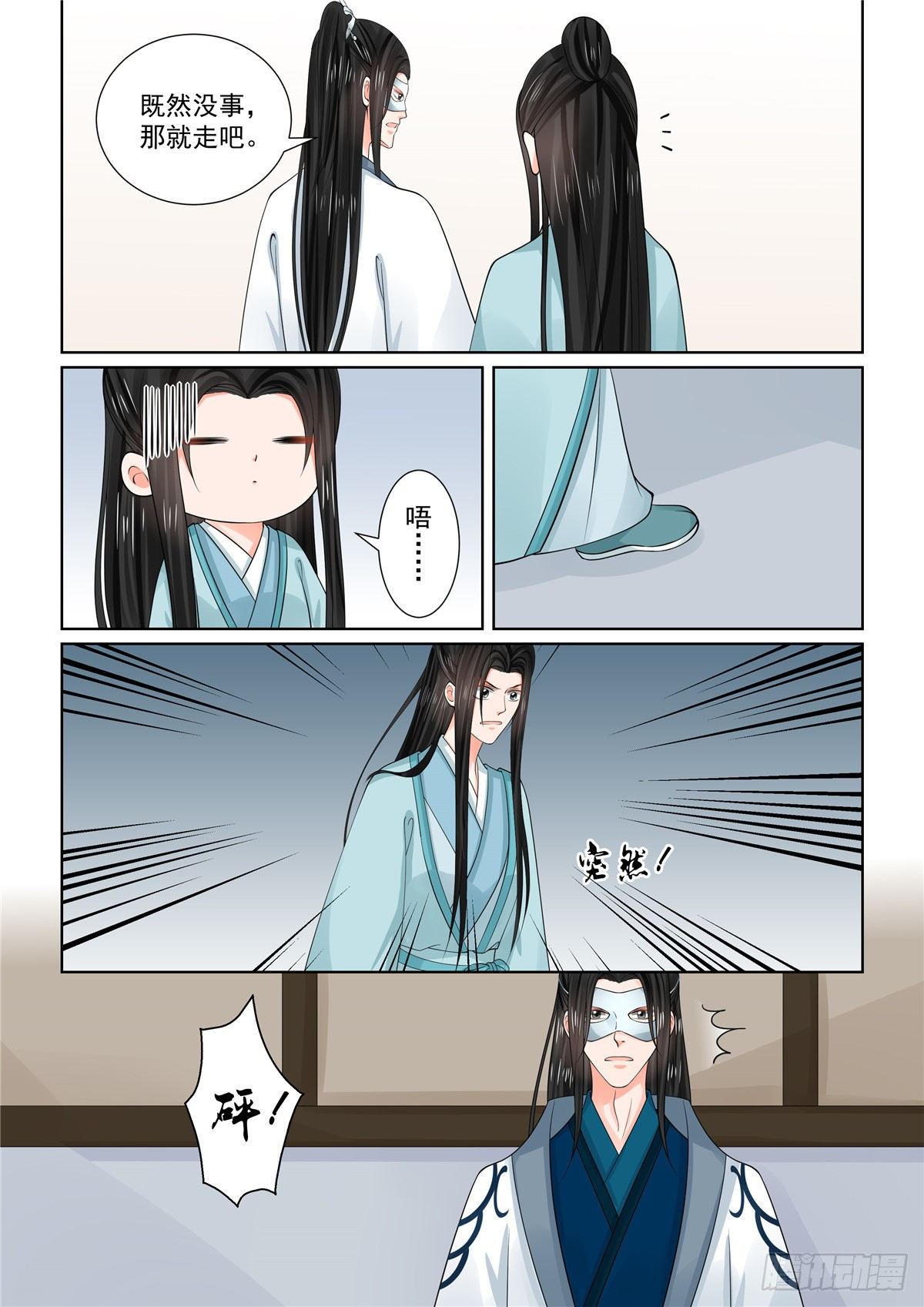 《重生之慕甄（全彩版）》第八十五章上 中毒 第11页