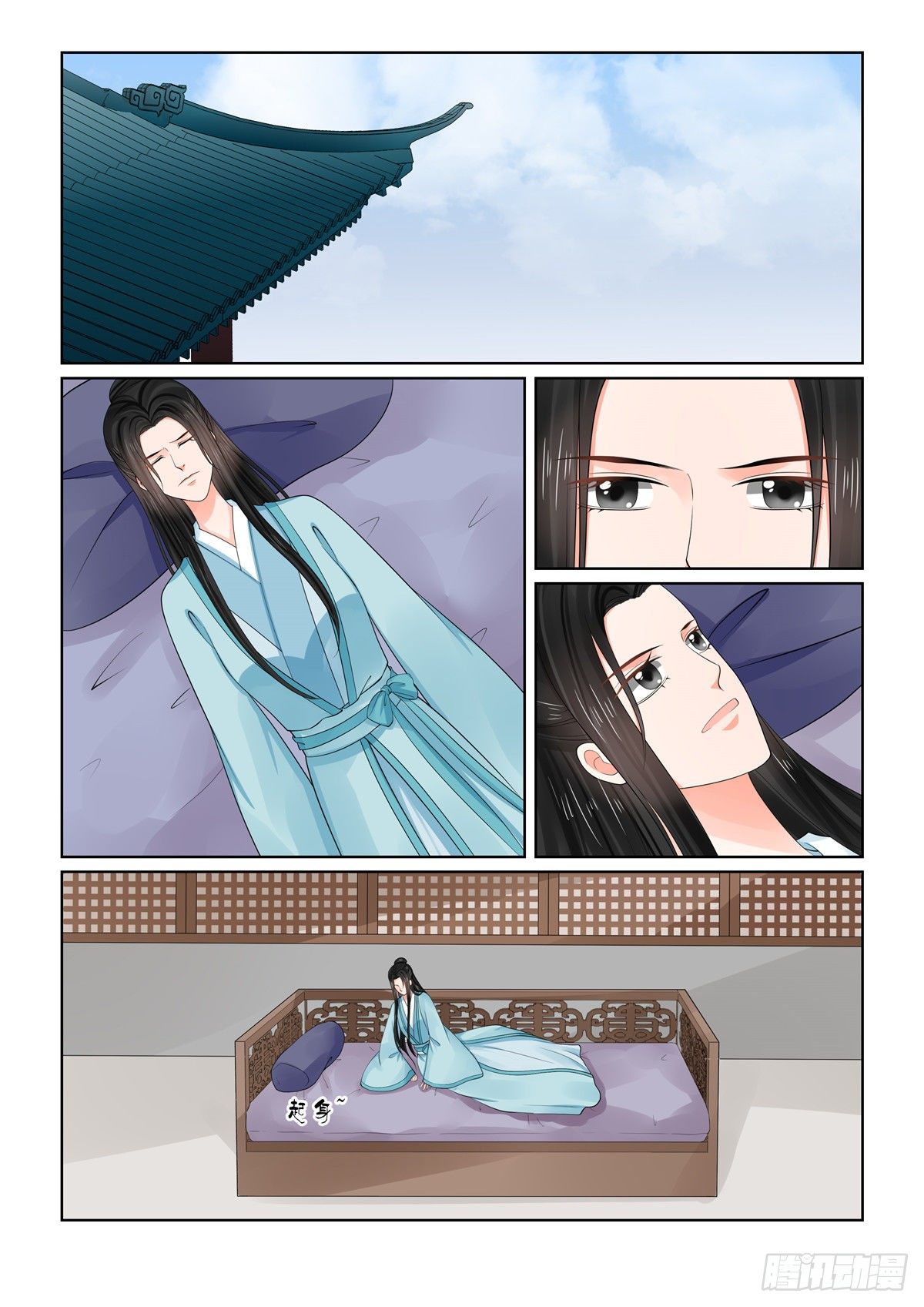 《重生之慕甄（全彩版）》第八十五章上 中毒 第1页