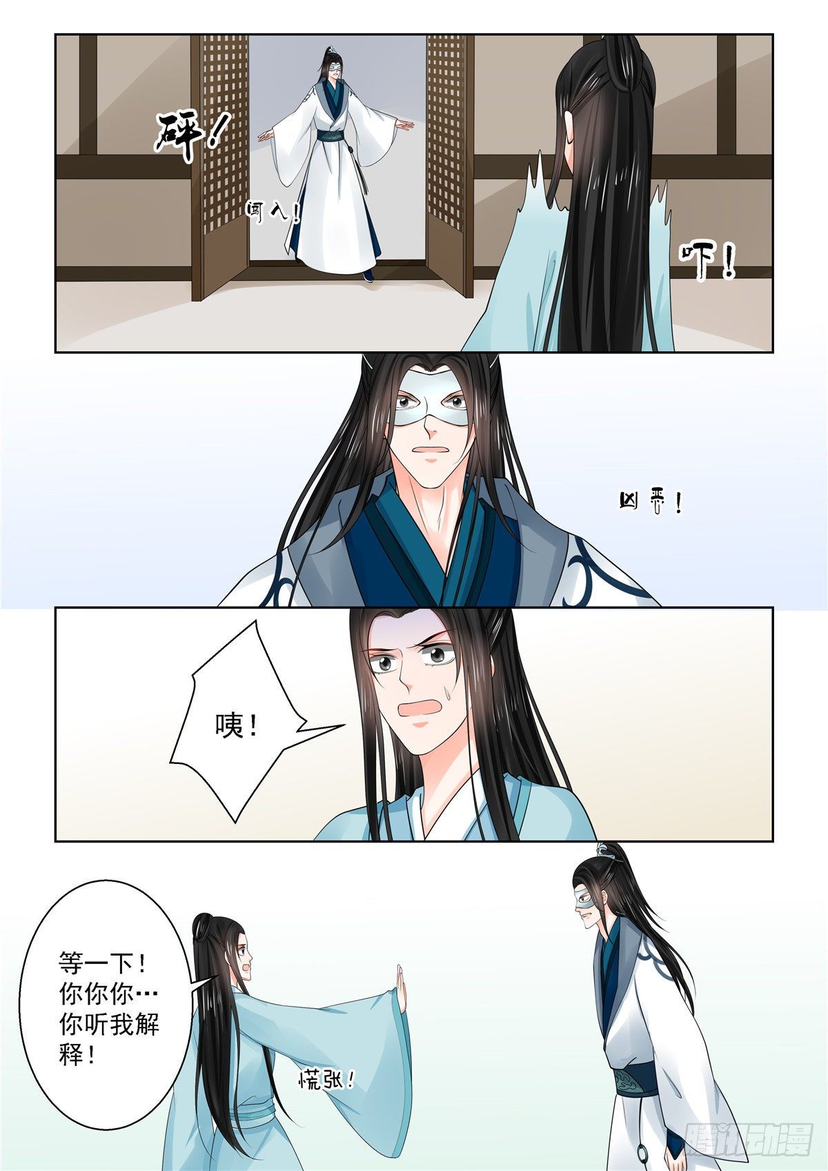 《重生之慕甄（全彩版）》第八十五章上 中毒 第7页
