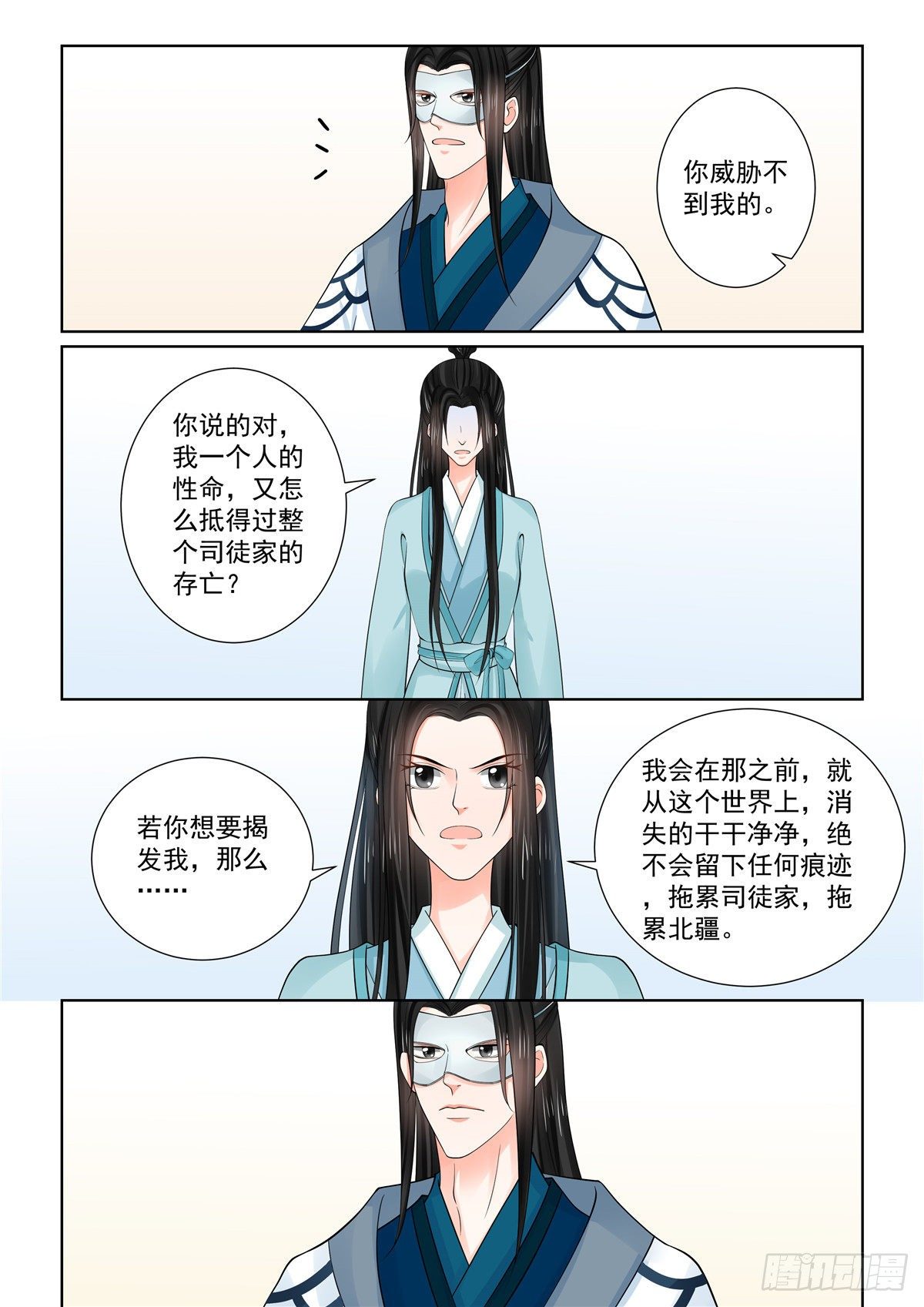 《重生之慕甄（全彩版）》第八十五章下 中毒 第10页