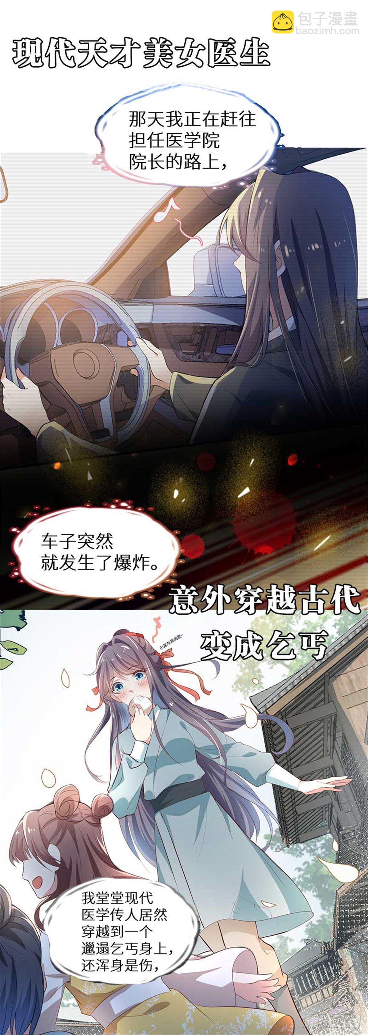 《重生之慕甄（全彩版）》第八十五章下 中毒 第13页