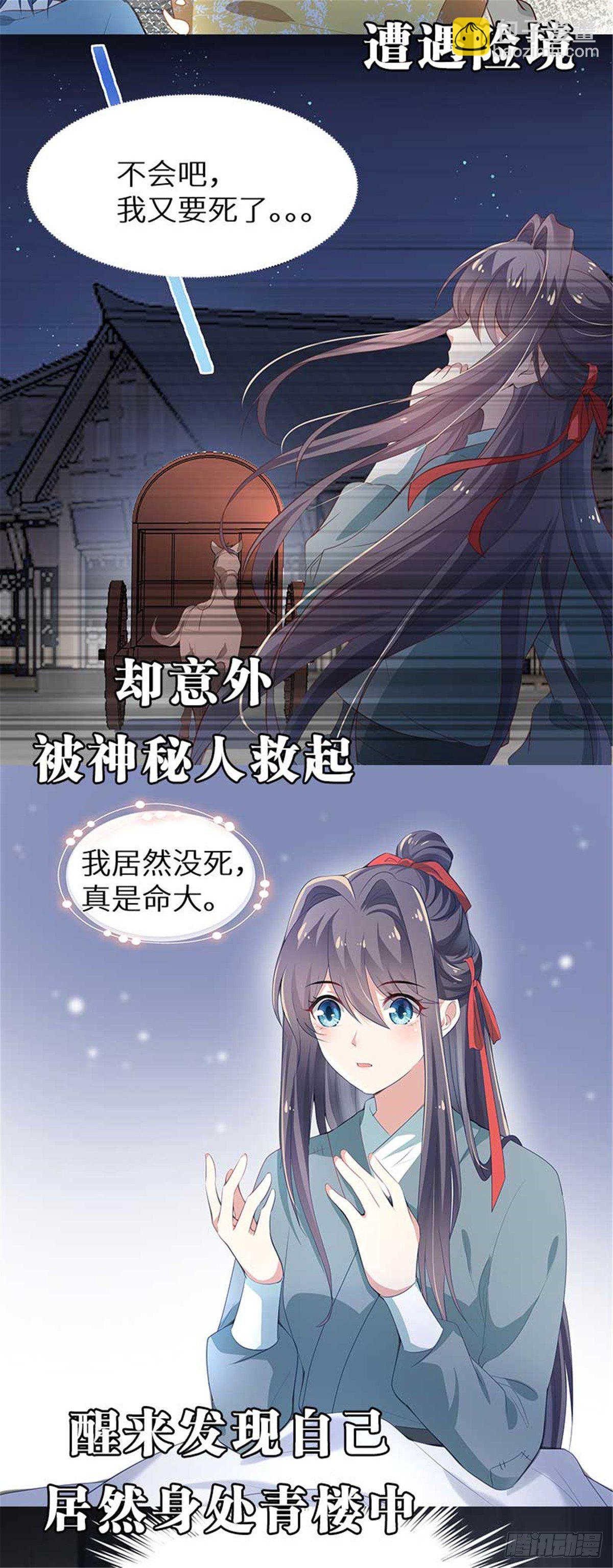 《重生之慕甄（全彩版）》第八十五章下 中毒 第14页