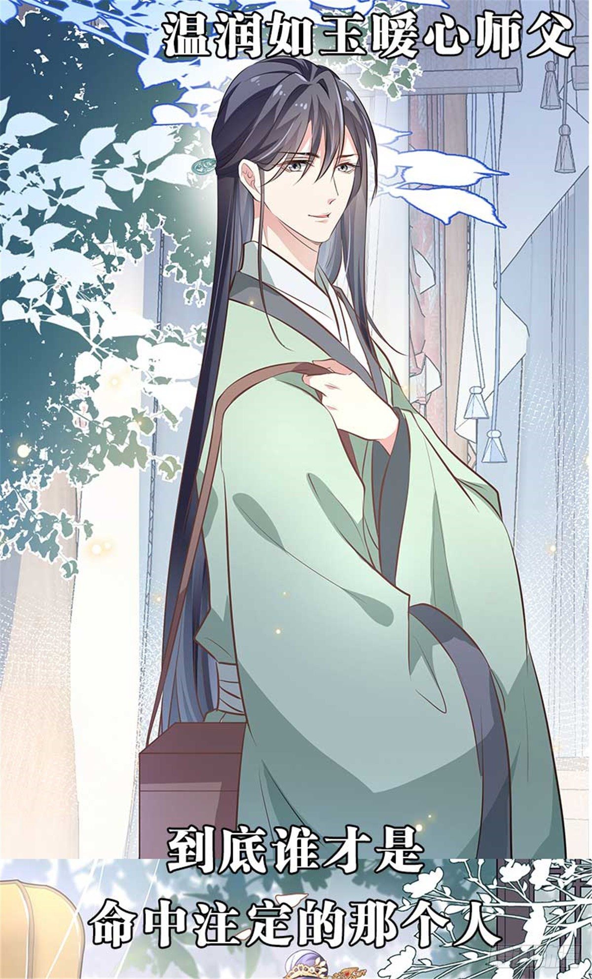 《重生之慕甄（全彩版）》第八十五章下 中毒 第17页