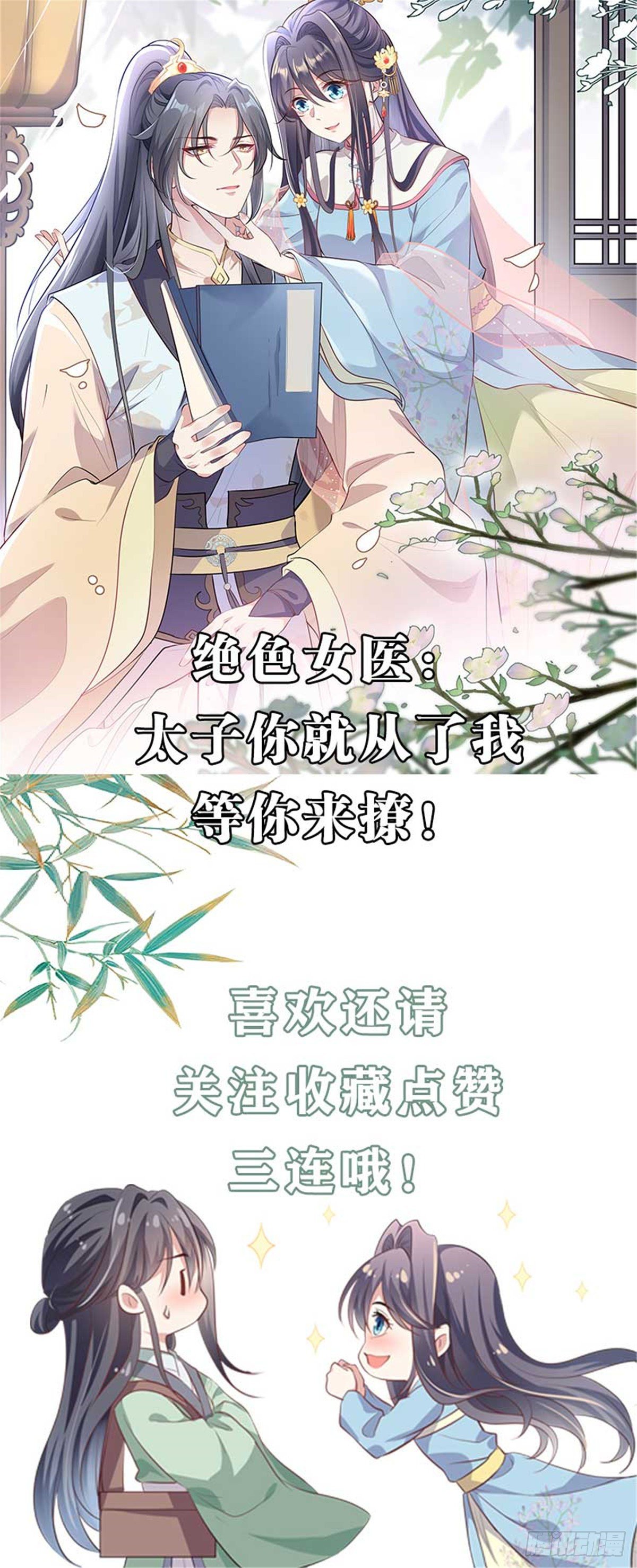 《重生之慕甄（全彩版）》第八十五章下 中毒 第18页