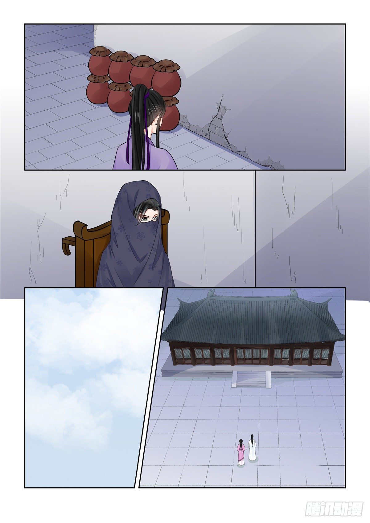 《重生之慕甄（全彩版）》第八十六章上 因缘 第7页