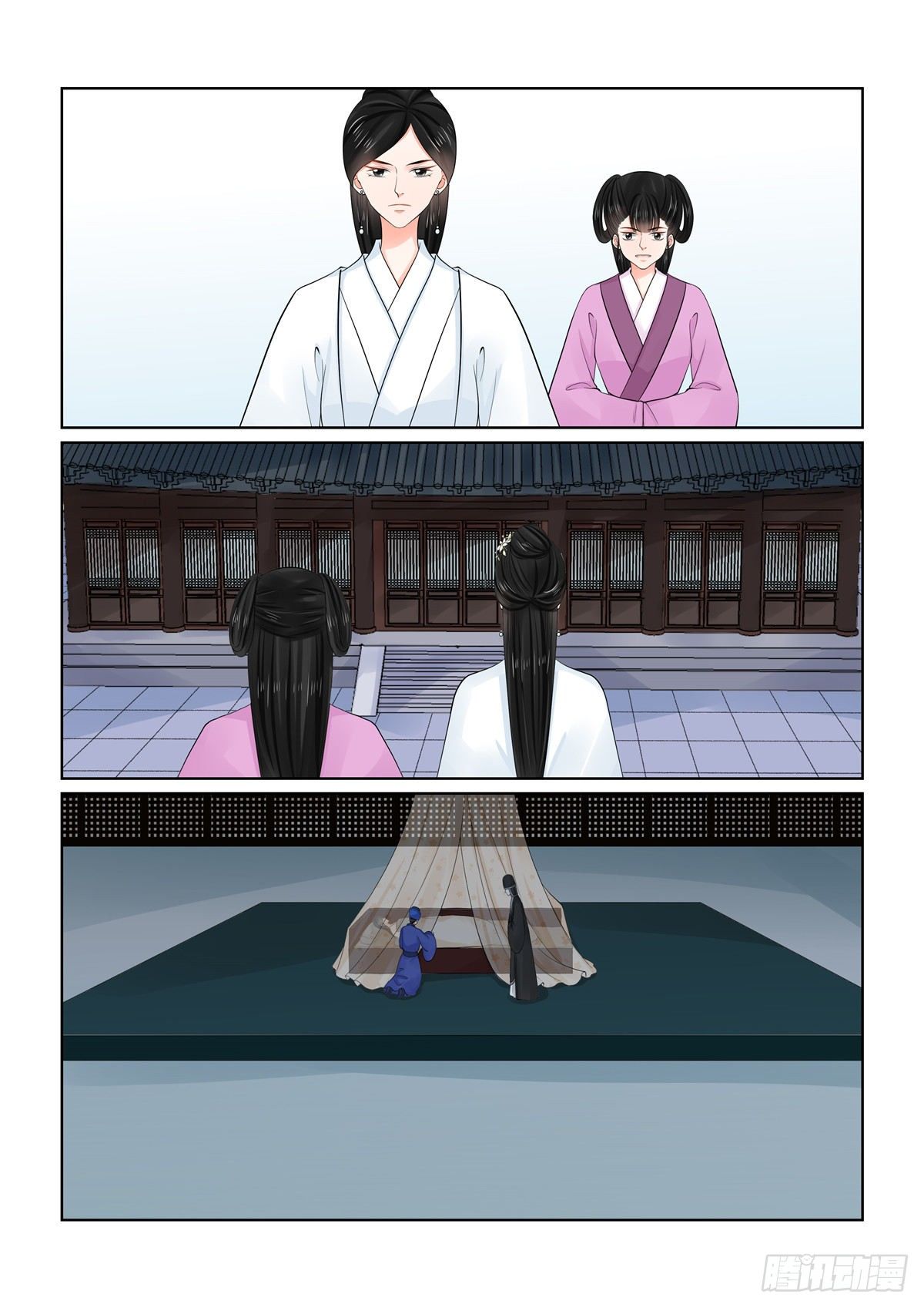 《重生之慕甄（全彩版）》第八十六章上 因缘 第8页