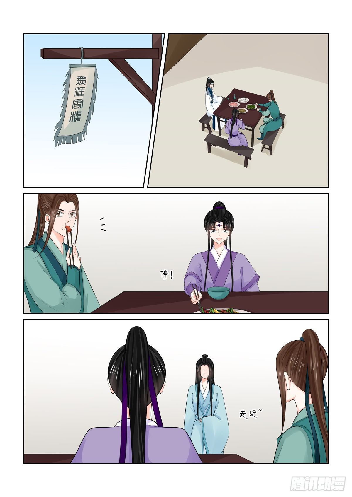 《重生之慕甄（全彩版）》第八十七章 上 重逢 第1页