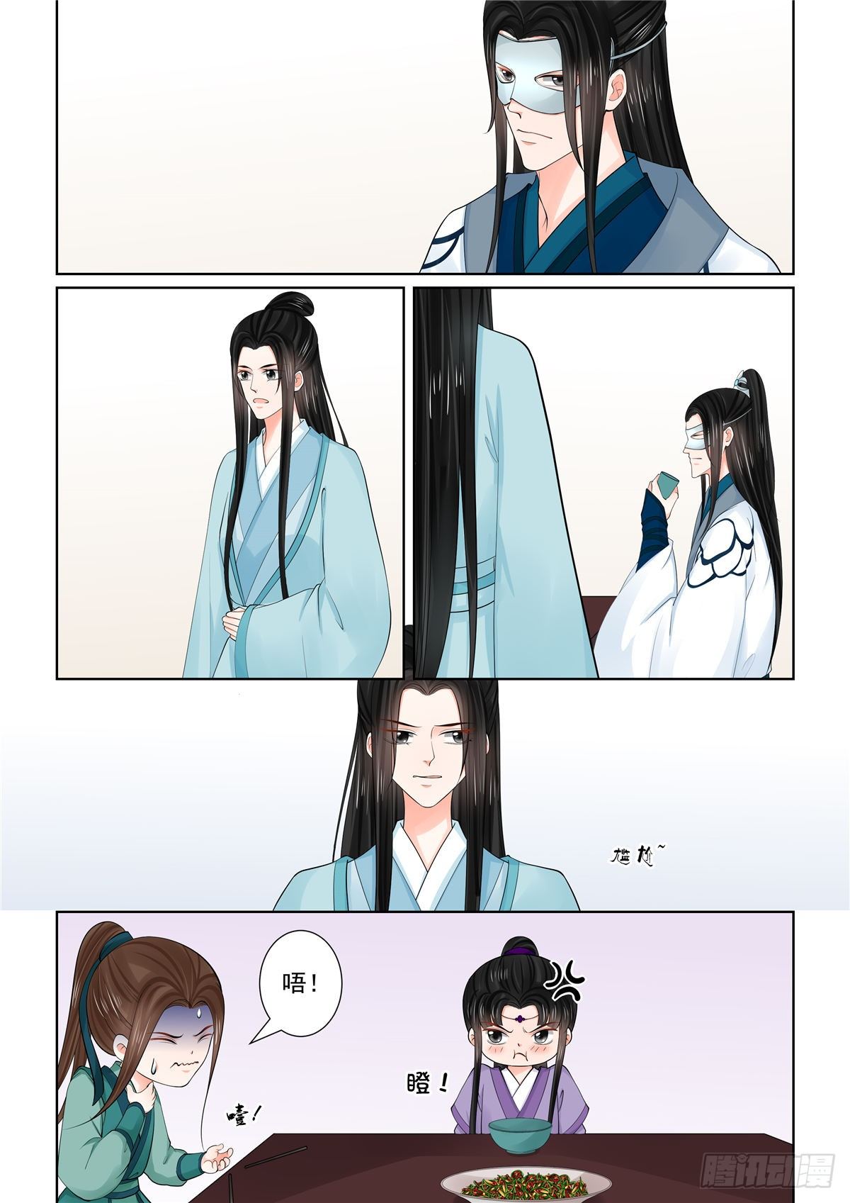 《重生之慕甄（全彩版）》第八十七章 上 重逢 第2页