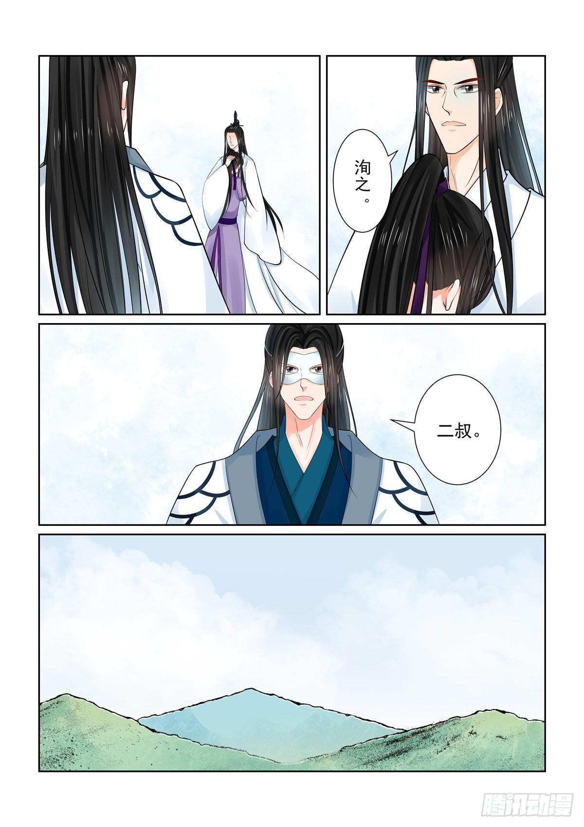 《重生之慕甄（全彩版）》第八十七章 中 重逢 第10页