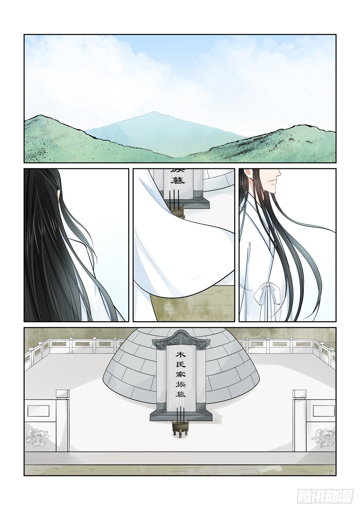 《重生之慕甄（全彩版）》第八十七章 中 重逢 第3页