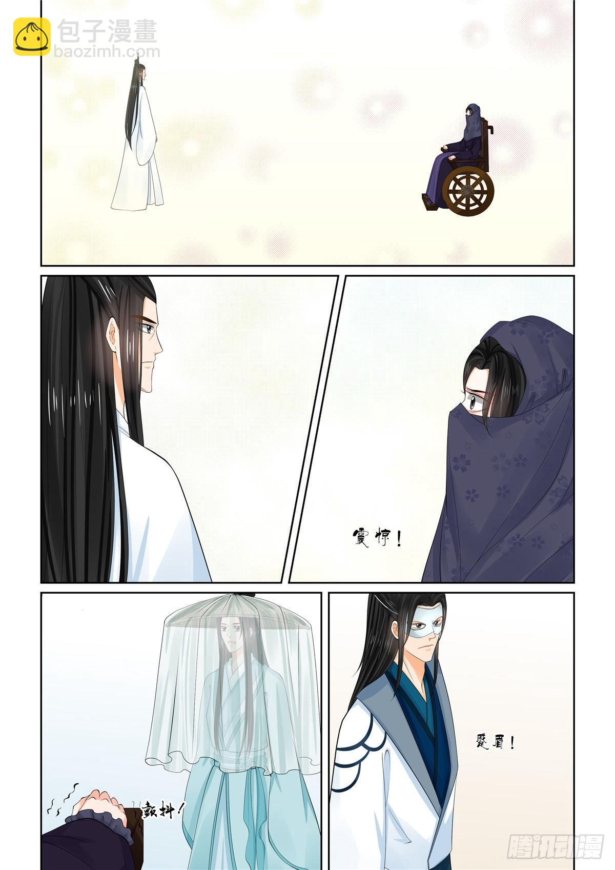 《重生之慕甄（全彩版）》第八十七章 下 重逢 第10页