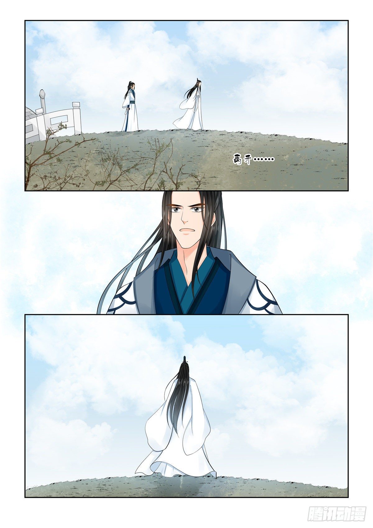 《重生之慕甄（全彩版）》第八十七章 下 重逢 第5页
