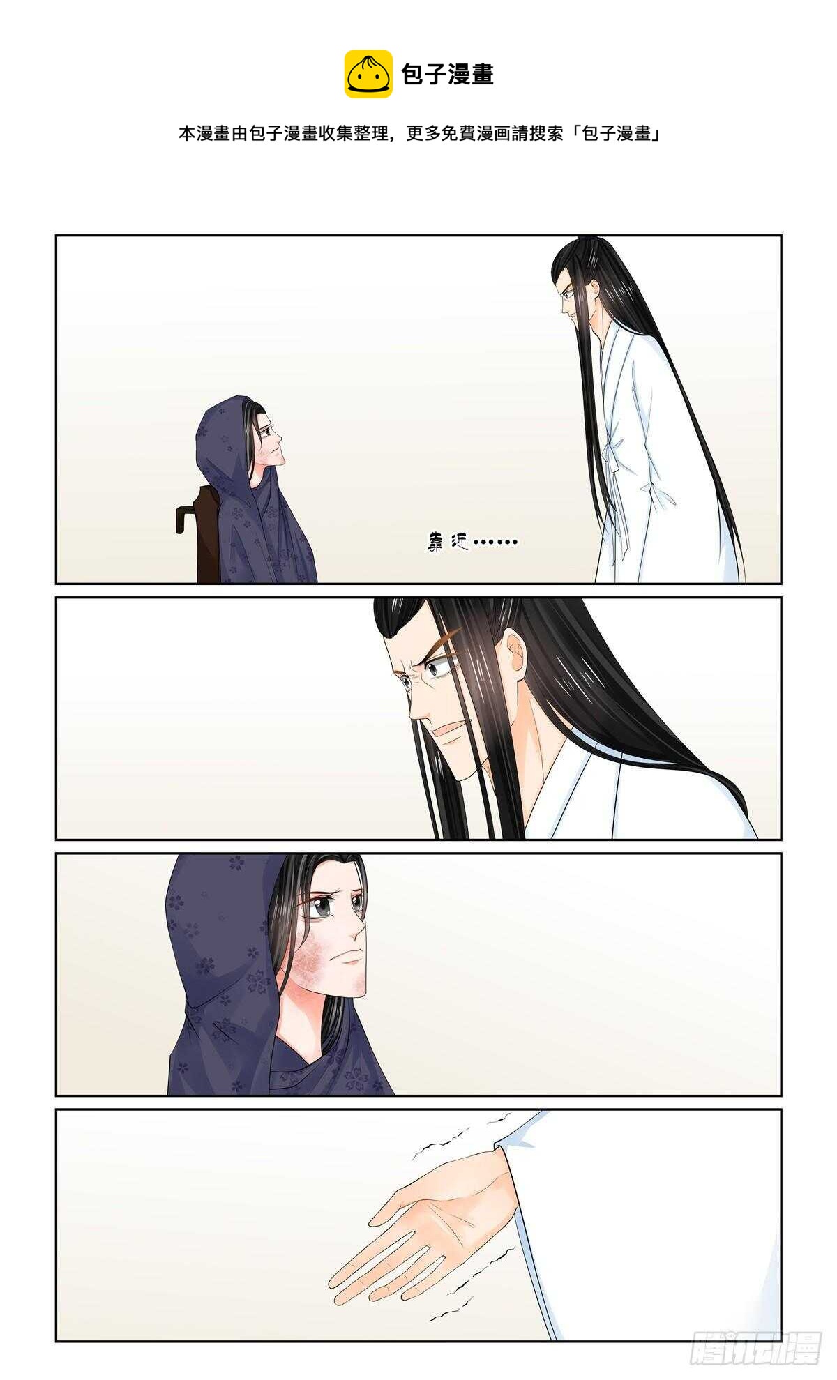 《重生之慕甄（全彩版）》第八十八章 下 残痛 第1页