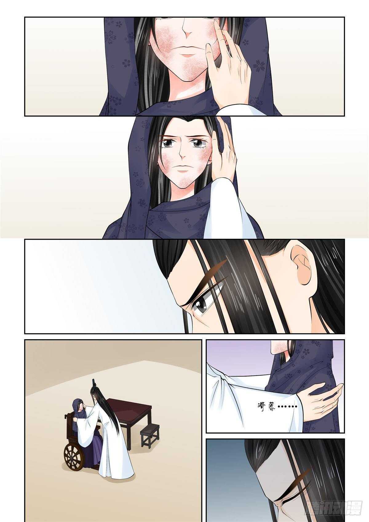 《重生之慕甄（全彩版）》第八十八章 下 残痛 第2页