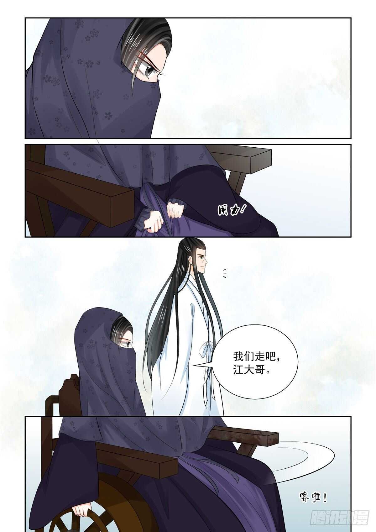 《重生之慕甄（全彩版）》第八十九章 上 缘起 第2页