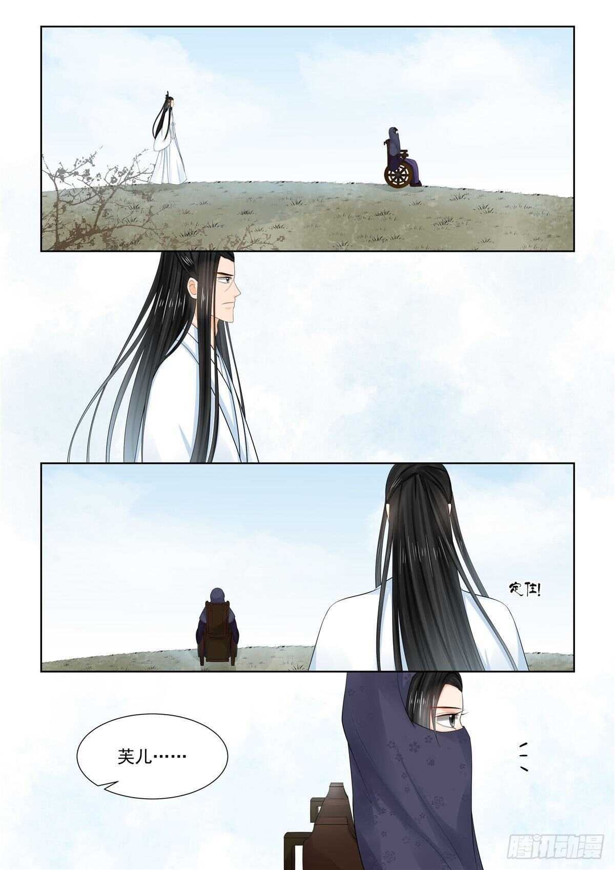 《重生之慕甄（全彩版）》第八十九章 上 缘起 第3页