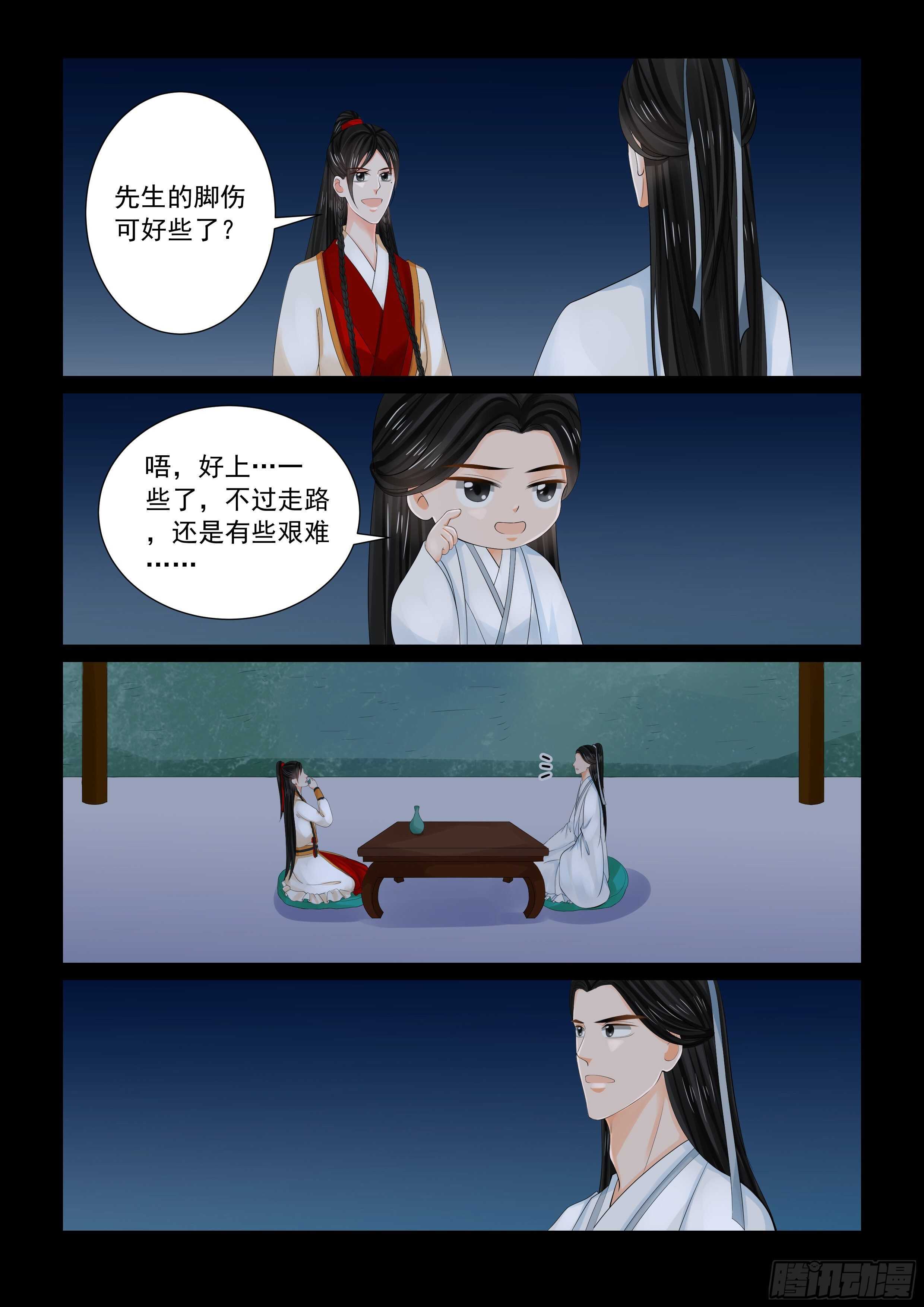 《重生之慕甄（全彩版）》第八十九章 下 缘起2 第10页