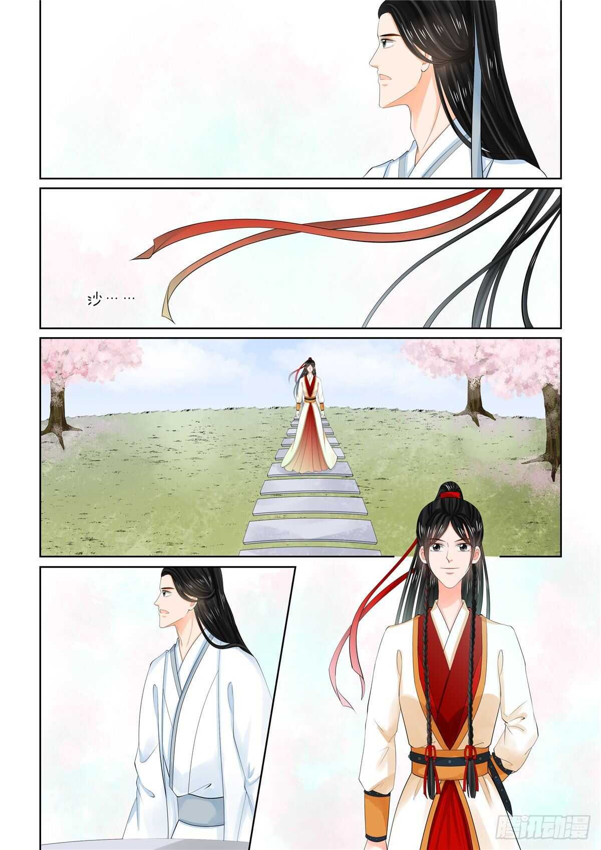 《重生之慕甄（全彩版）》第八十九章 下 缘起1 第5页