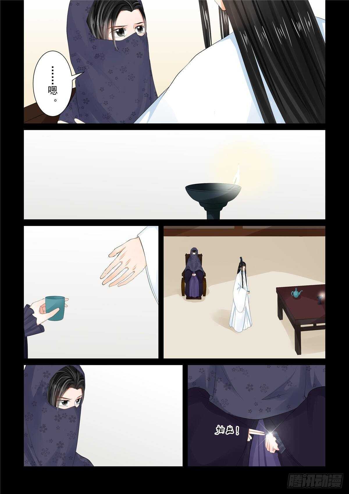 《重生之慕甄（全彩版）》第九十章 下 错过 第5页
