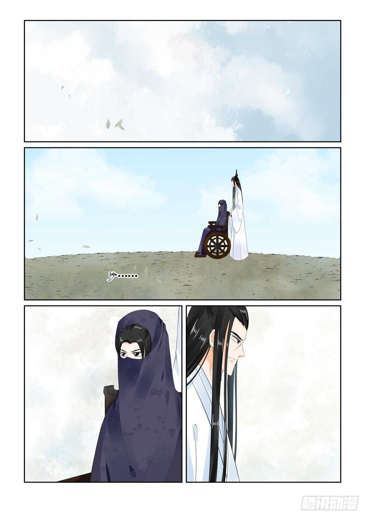 《重生之慕甄（全彩版）》第九十章 上 错过 第3页