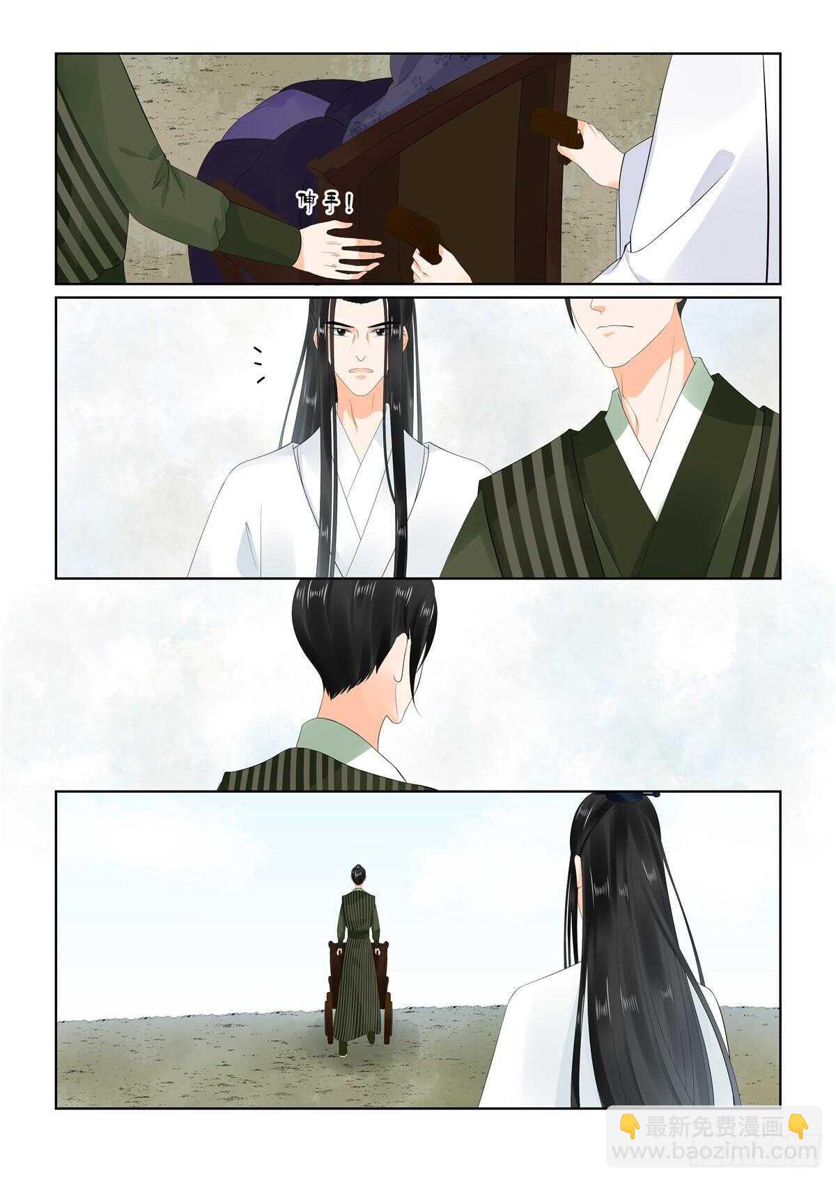 《重生之慕甄（全彩版）》第九十章 上 错过 第4页