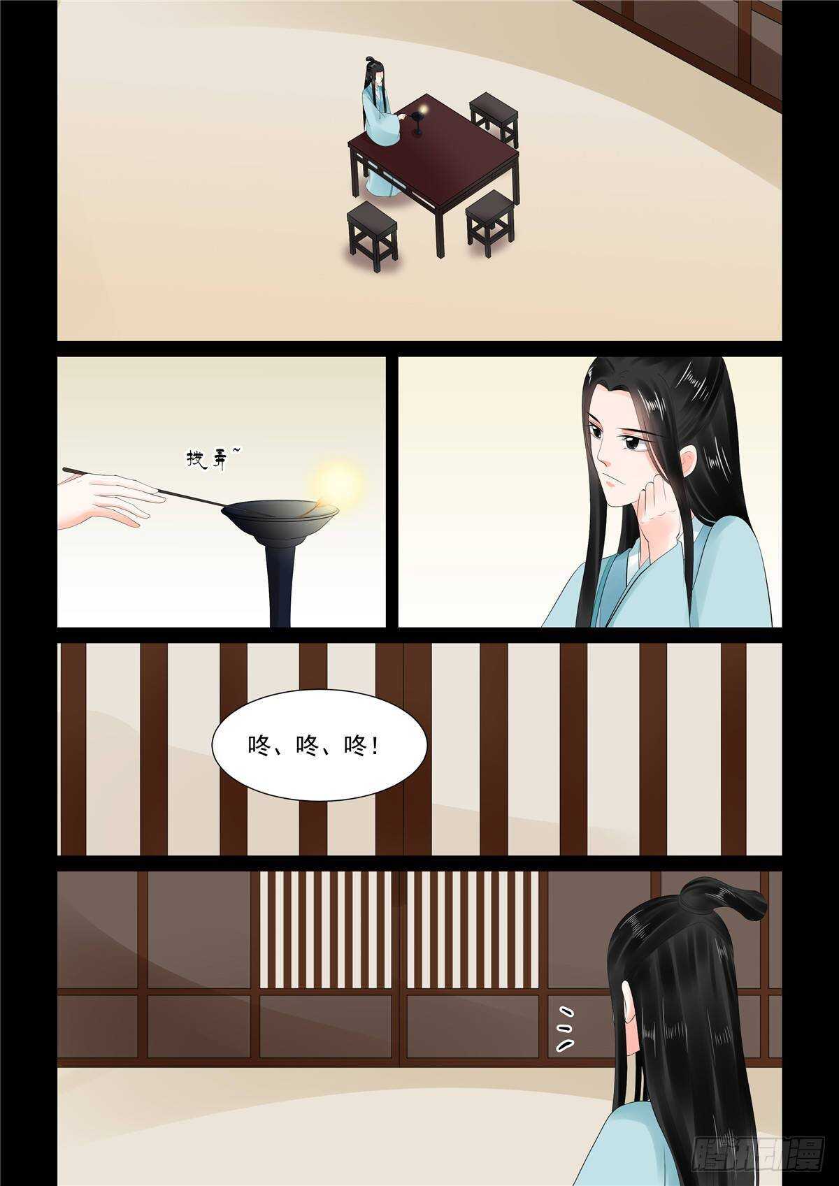 《重生之慕甄（全彩版）》第九十章 上 错过 第7页