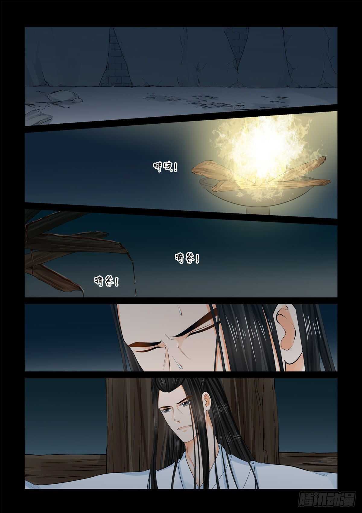 《重生之慕甄（全彩版）》第九十一章 上 献祭 第6页