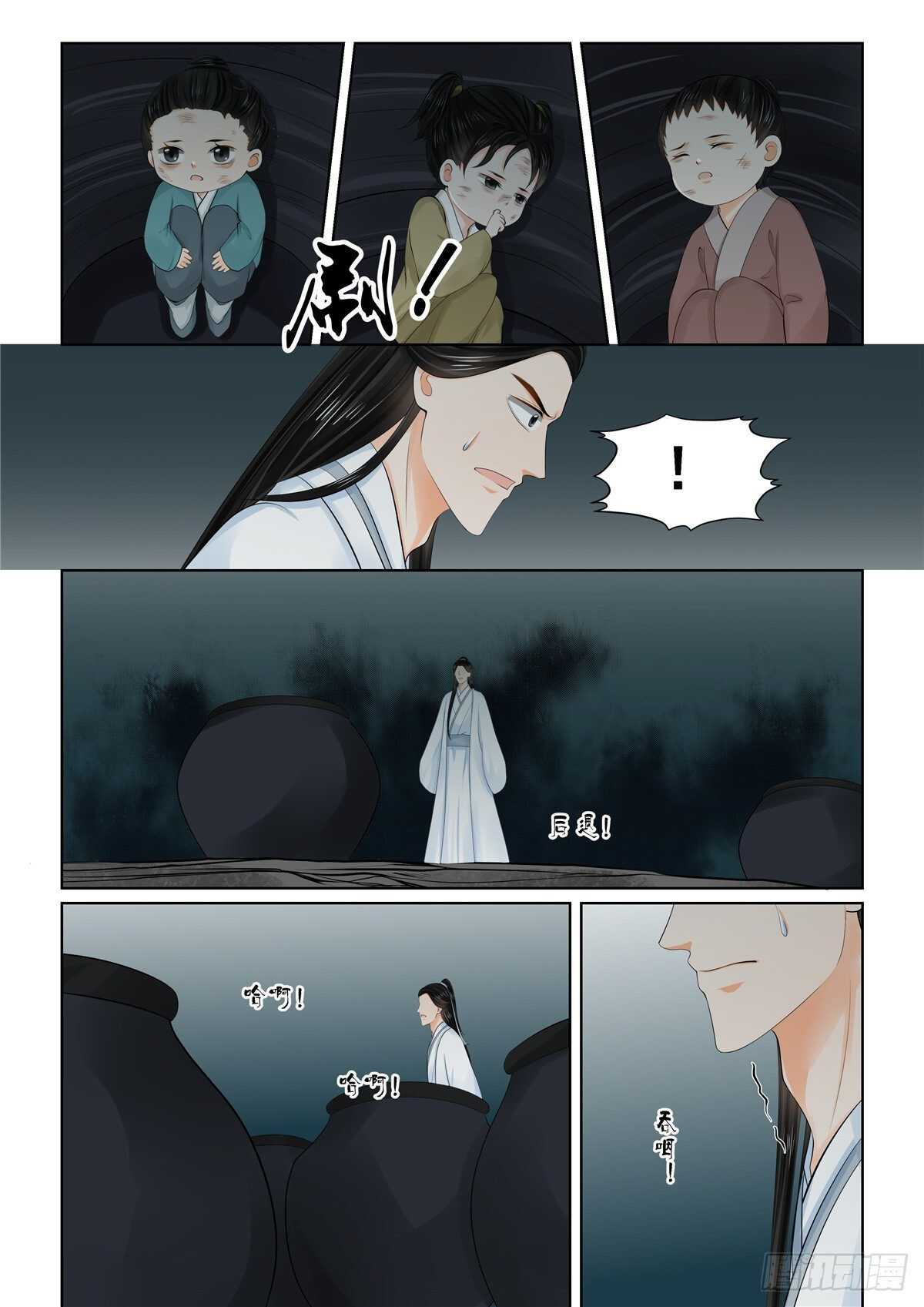 《重生之慕甄（全彩版）》第九十一章 下 献祭2 第3页