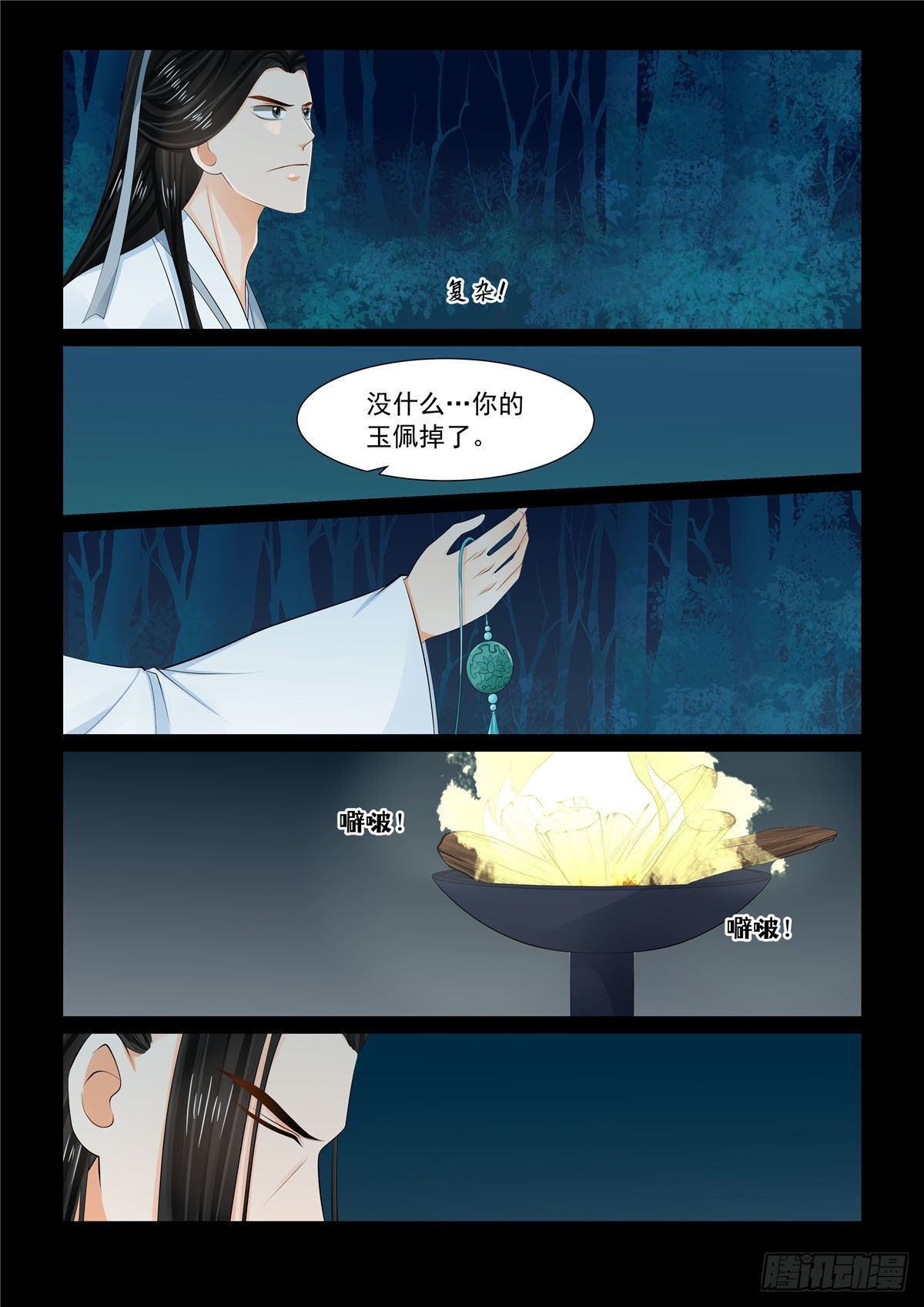 《重生之慕甄（全彩版）》第九十二章 上 了结 第6页