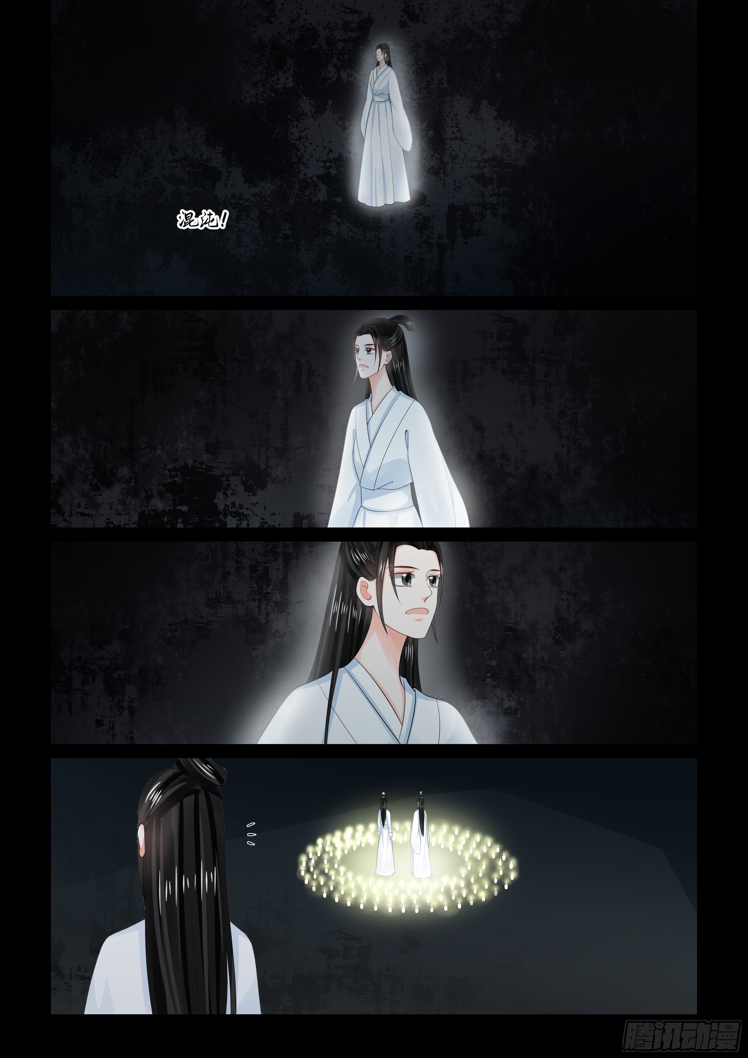 《重生之慕甄（全彩版）》第九十二章 上 了结 第9页