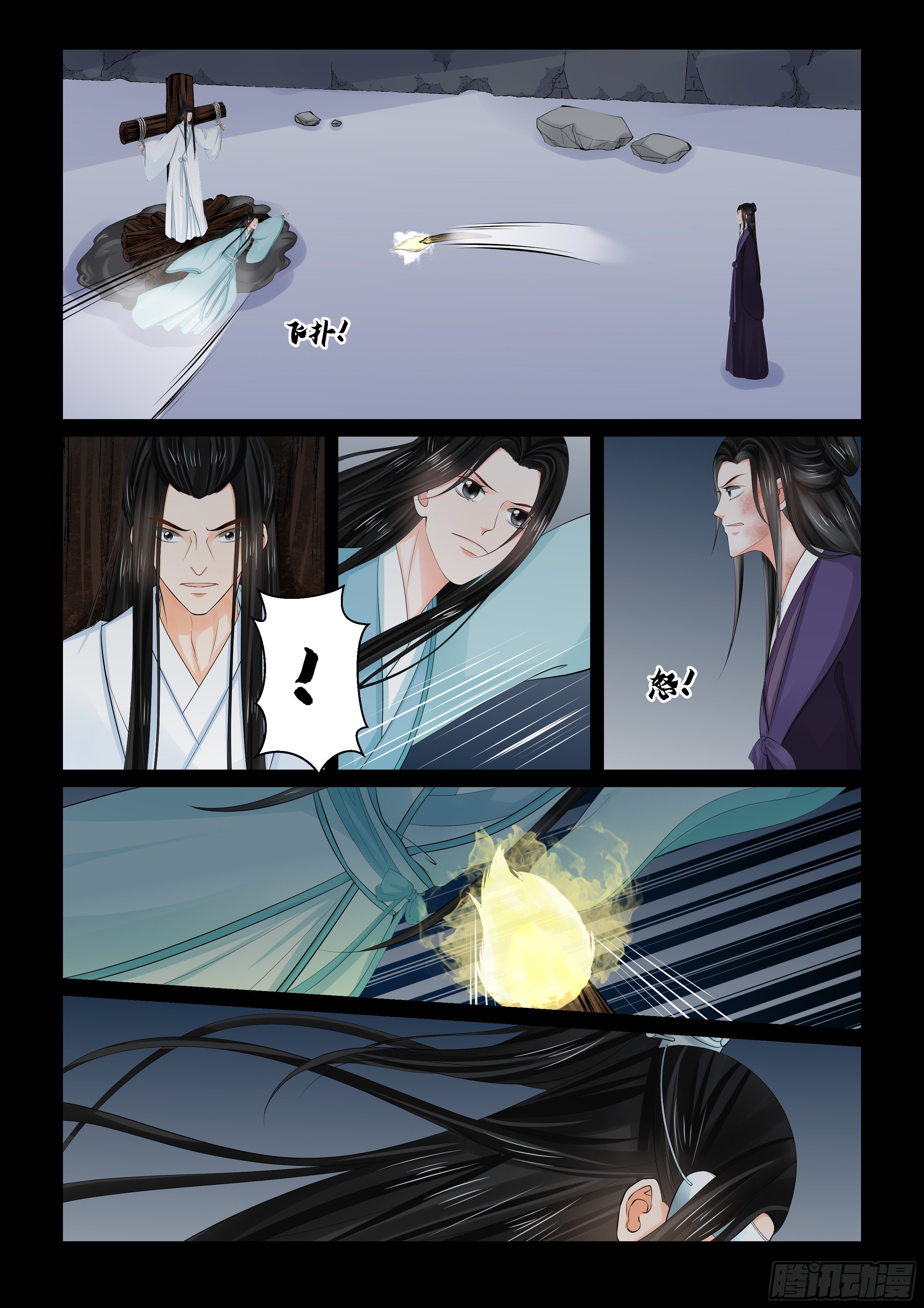 《重生之慕甄（全彩版）》第九十二章 下 了结1 第2页