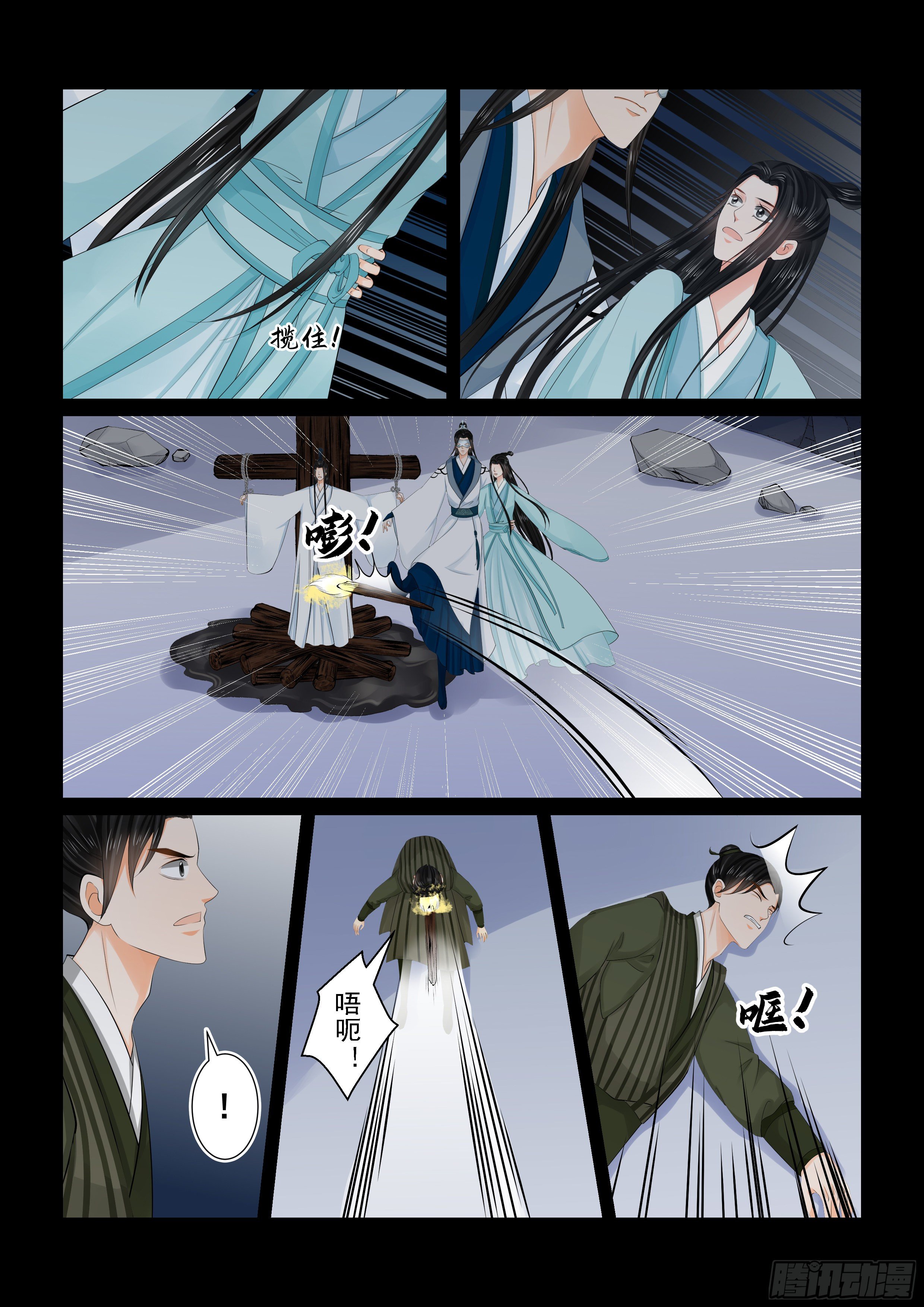《重生之慕甄（全彩版）》第九十二章 下 了结1 第3页