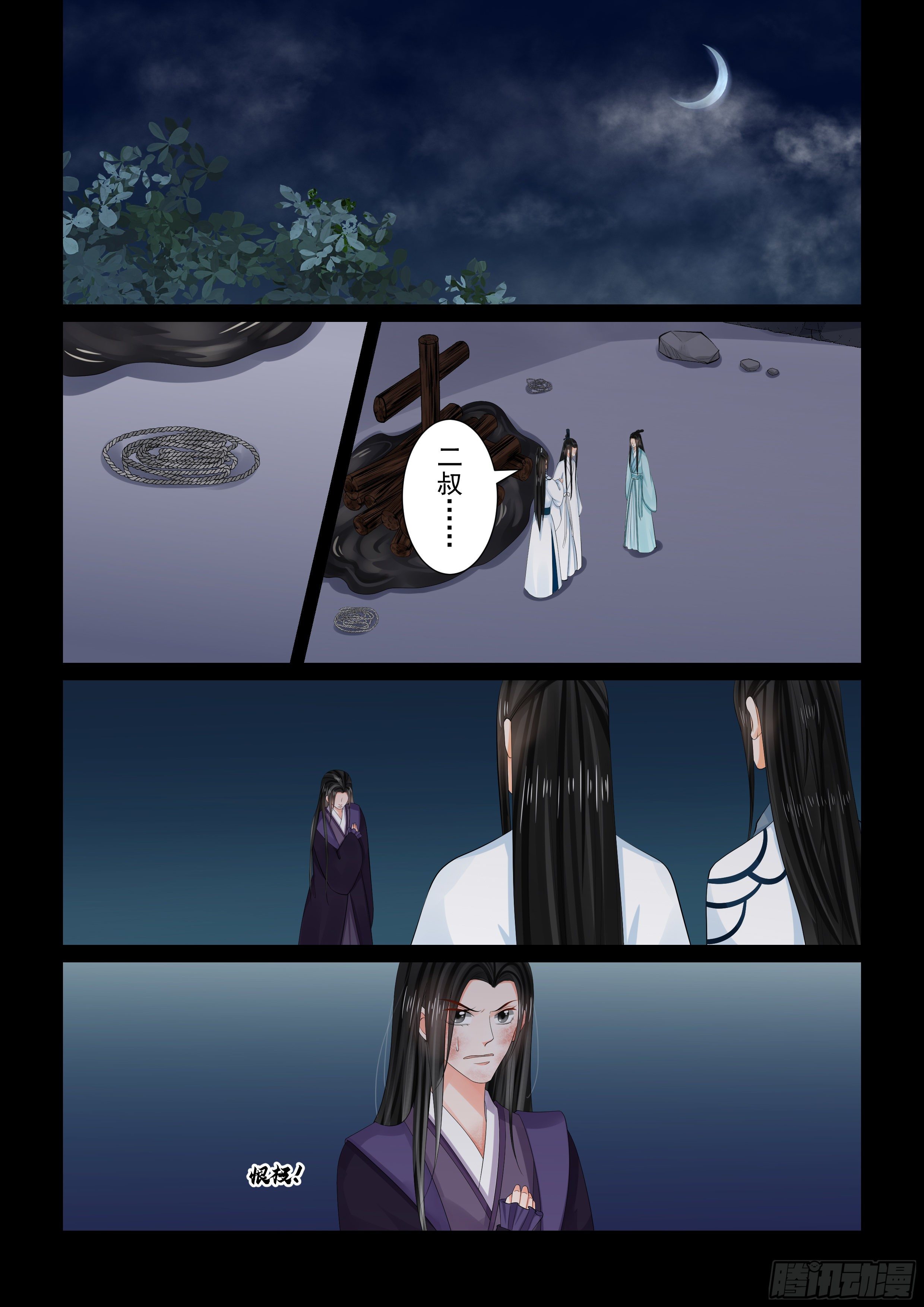 《重生之慕甄（全彩版）》第九十二章 下 了结1 第7页