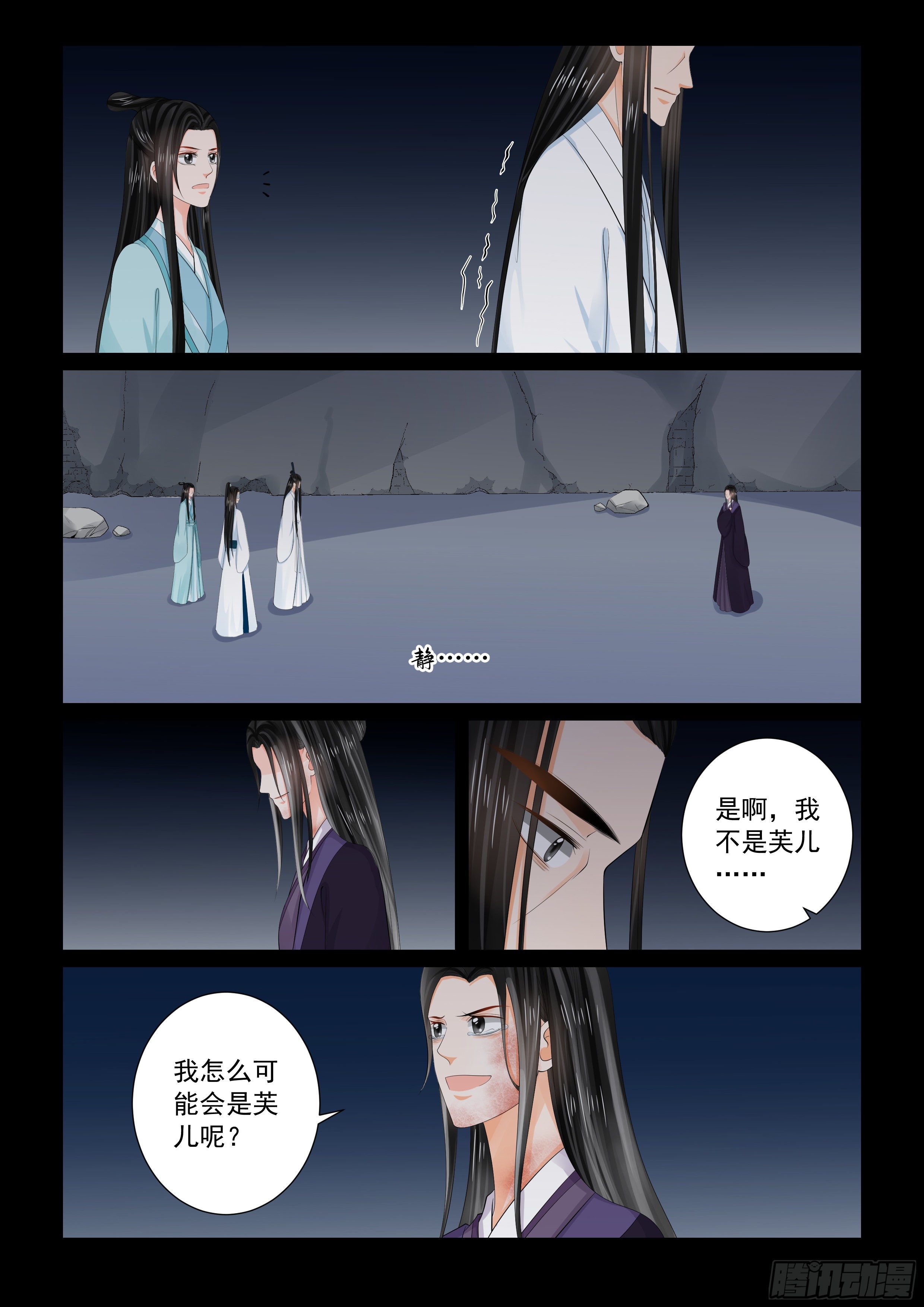 《重生之慕甄（全彩版）》第九十二章 下 了结1 第9页