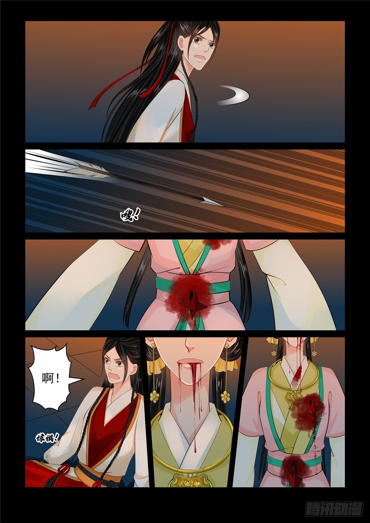 《重生之慕甄（全彩版）》第九十二章 下 了结2 第3页
