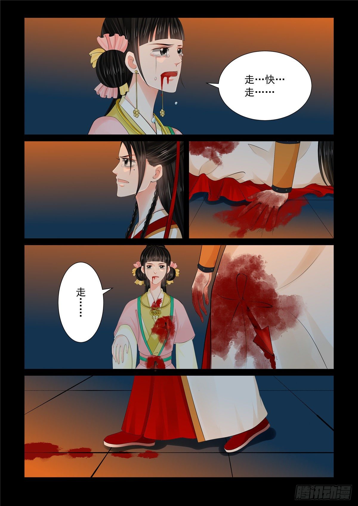 《重生之慕甄（全彩版）》第九十二章 下 了结2 第6页
