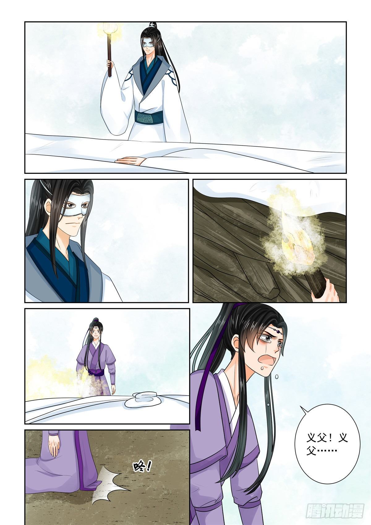 《重生之慕甄（全彩版）》第九十三章 下 同归1 第2页